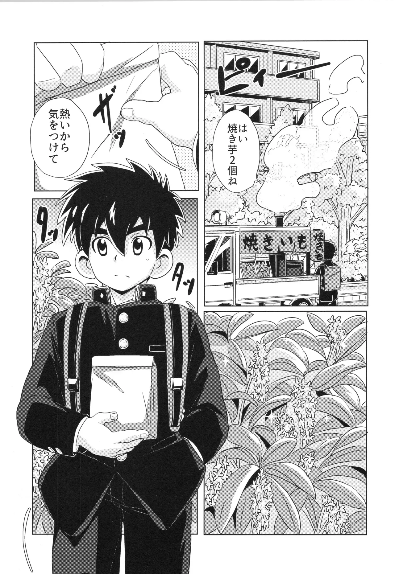 Page 74