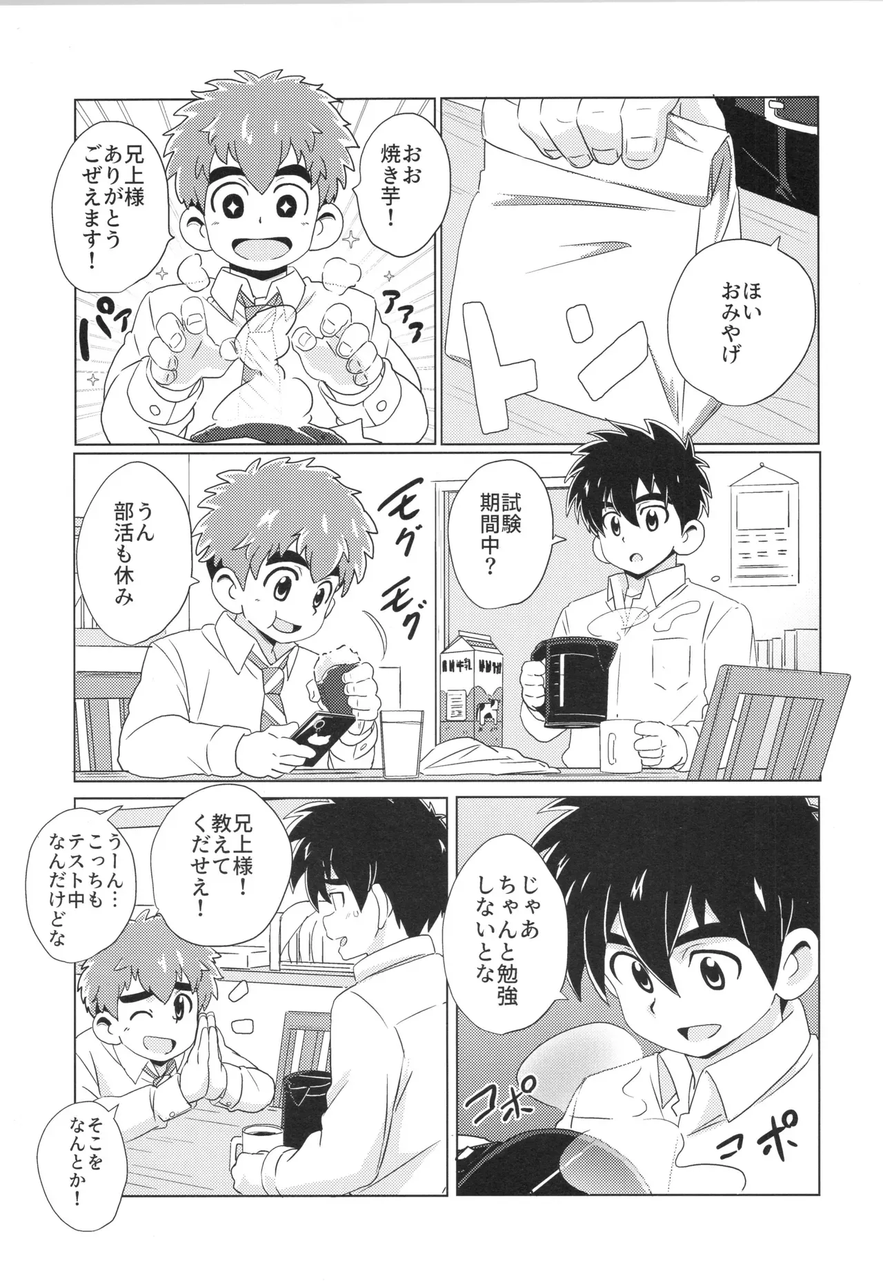 Page 76