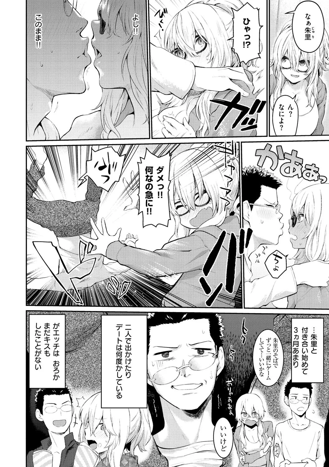 Page 101