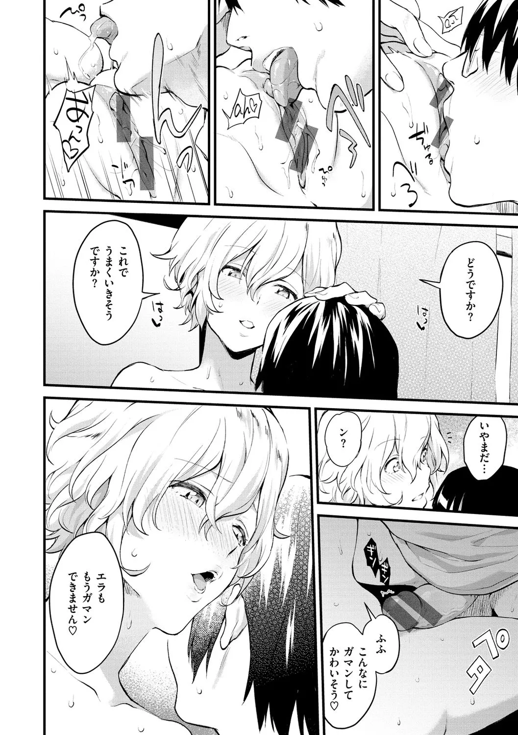 Page 145