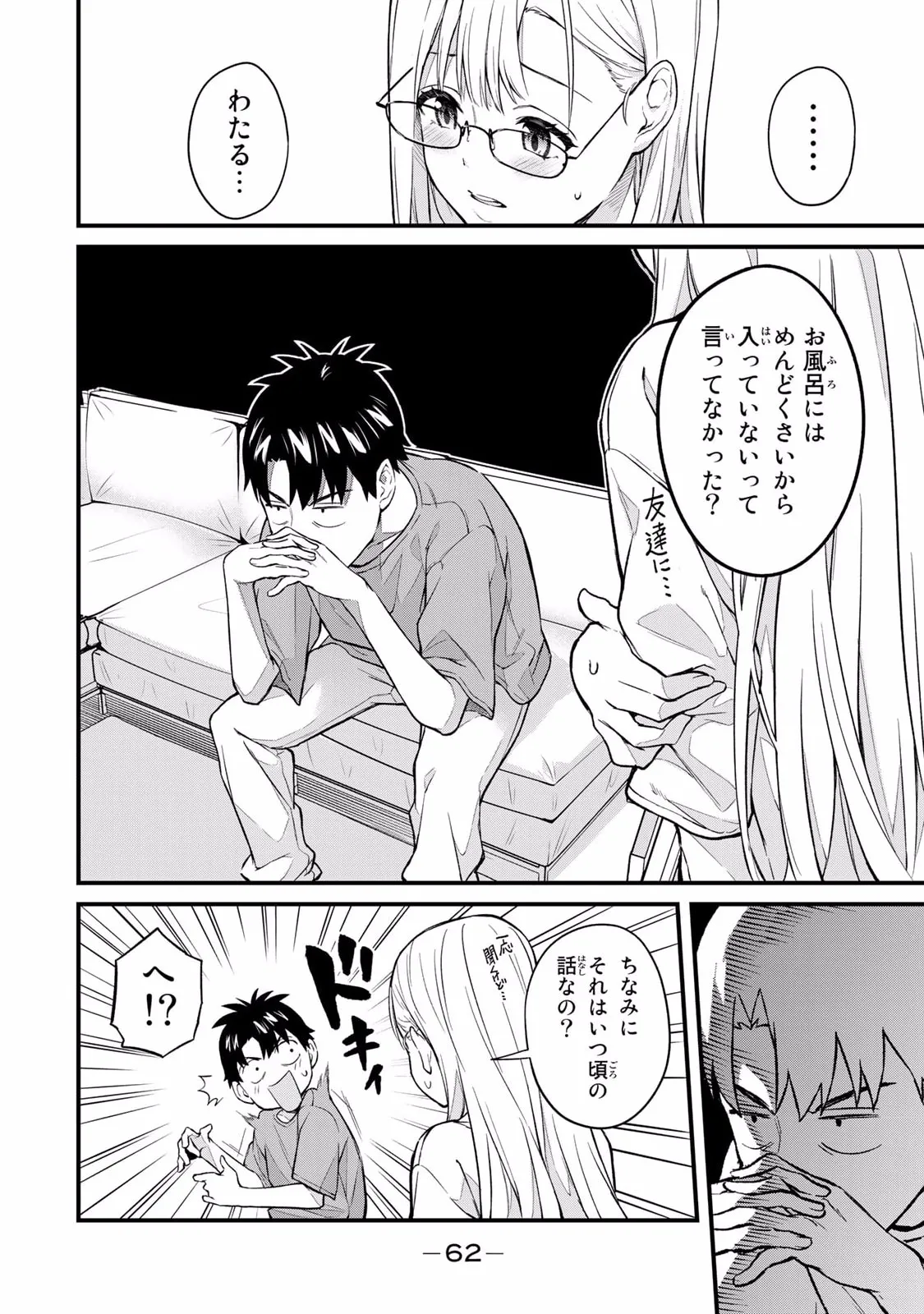 Page 63