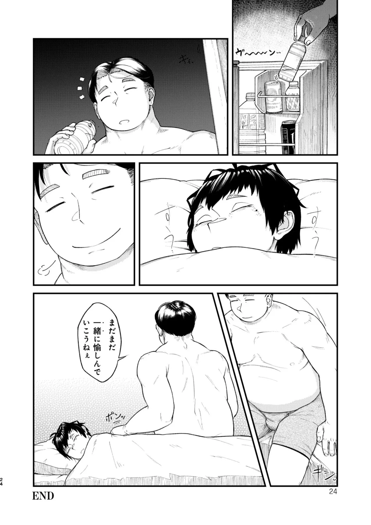 Page 23