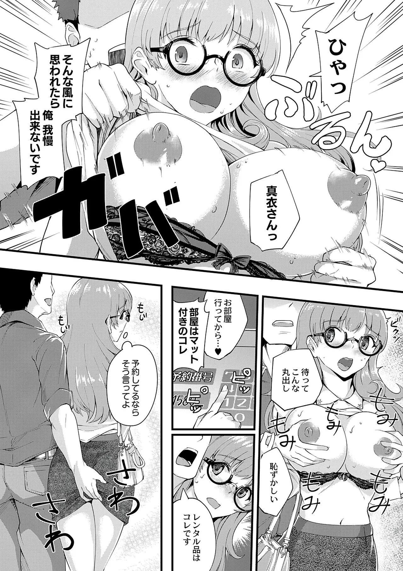 Page 131