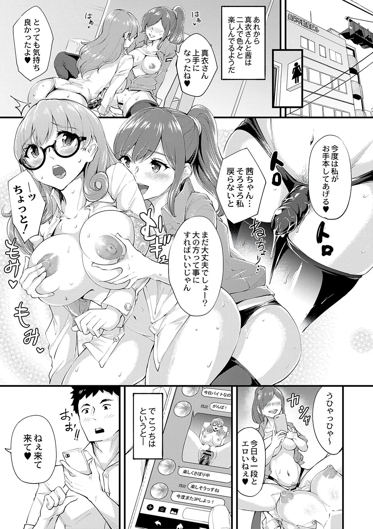 Page 194