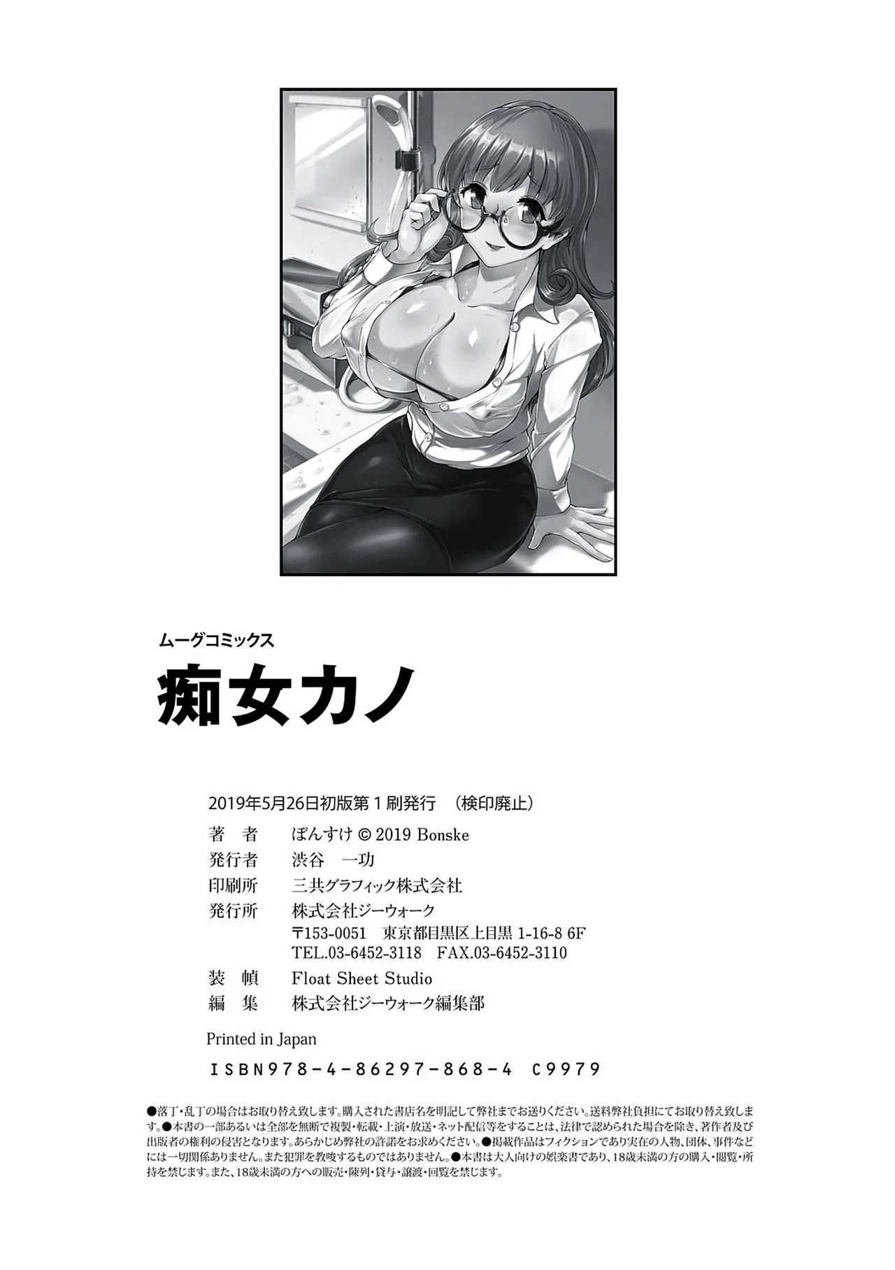 Page 197