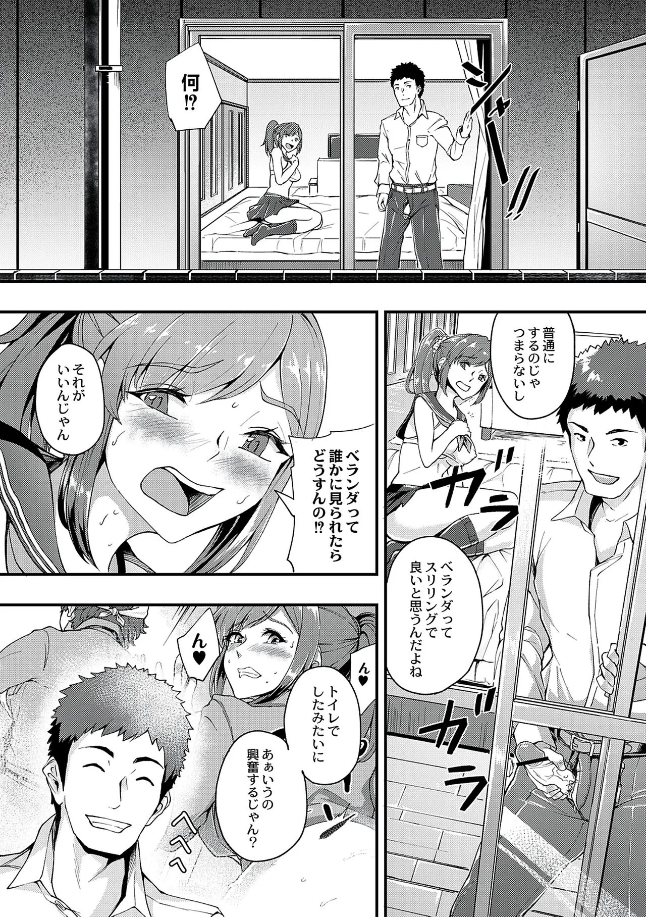 Page 71