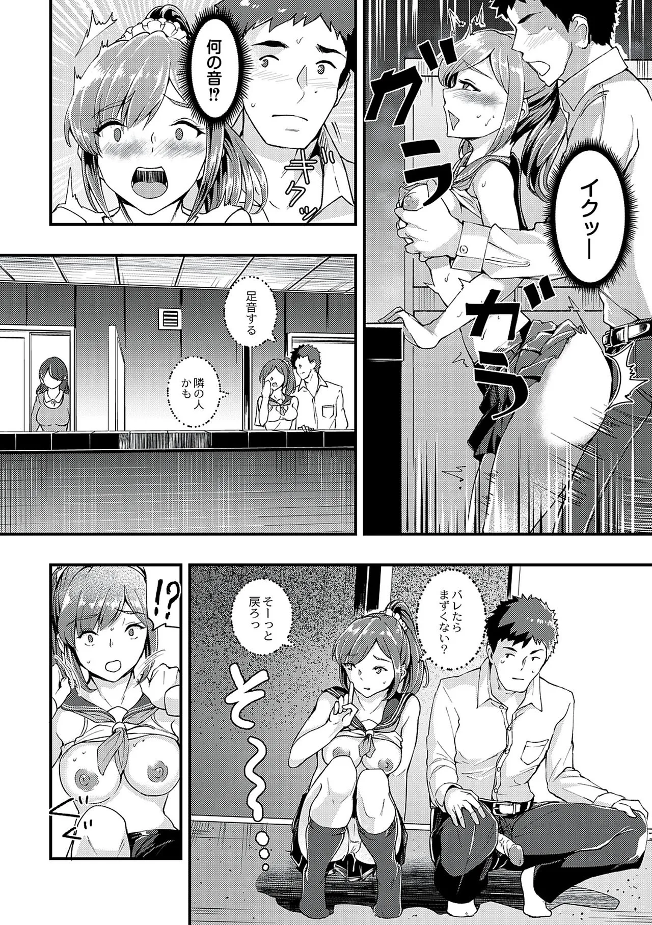 Page 75