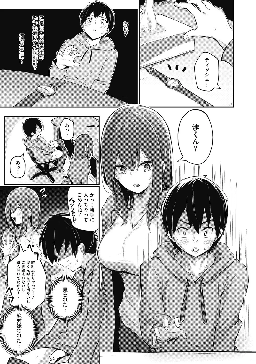 Page 82