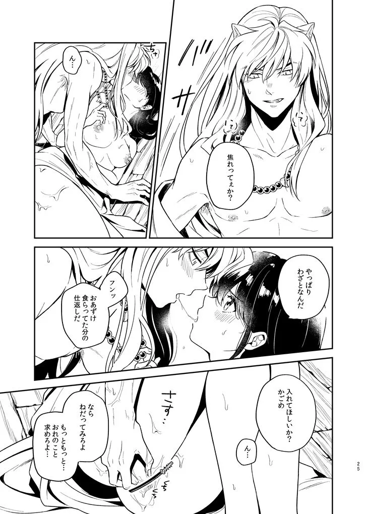 Page 24
