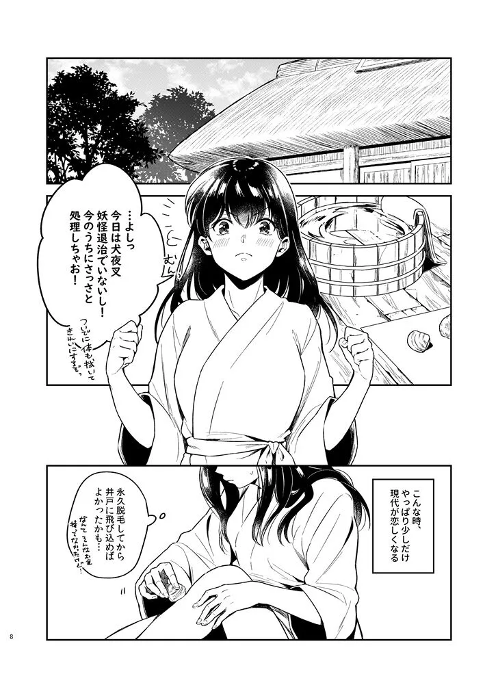 Page 7