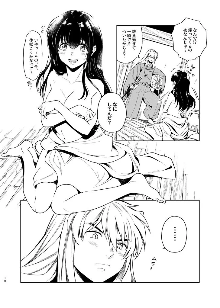 Page 9