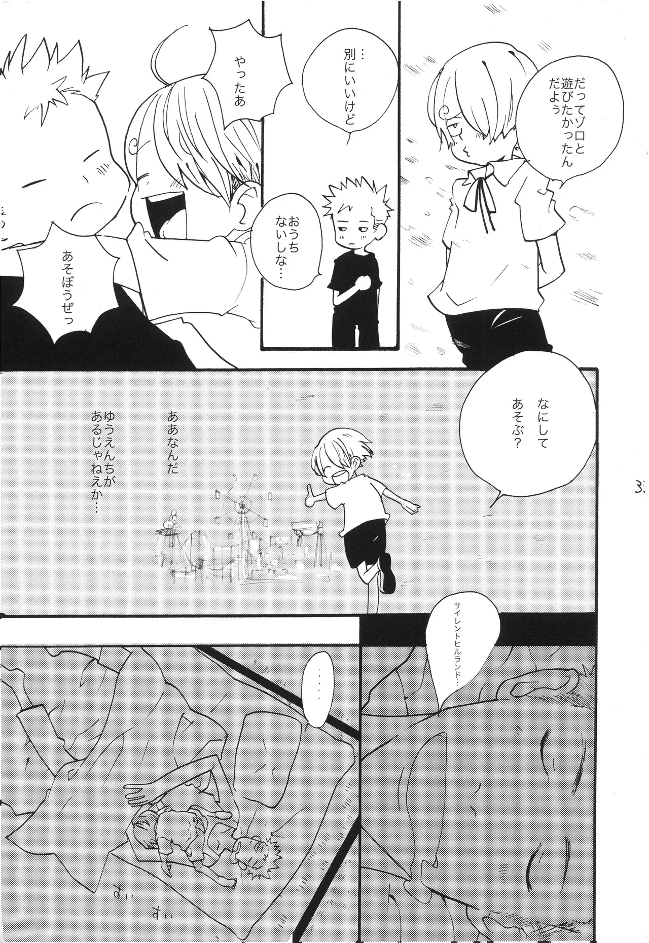 Page 31