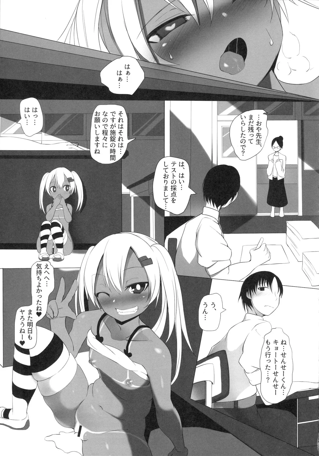 Page 23