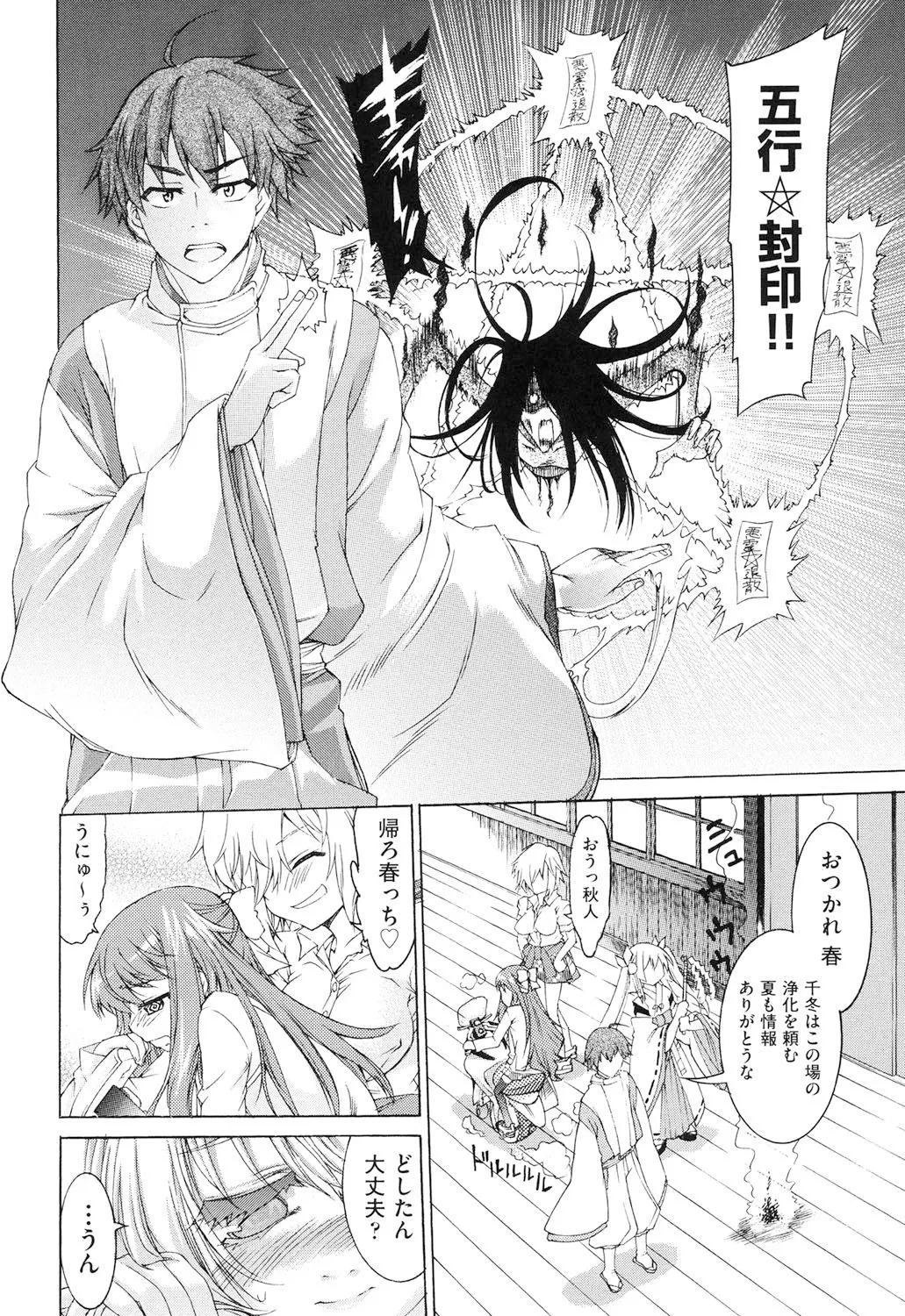 Page 144