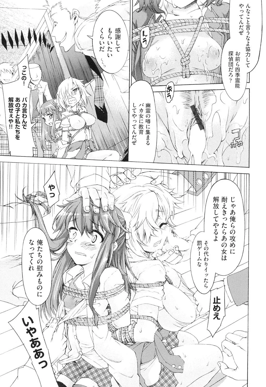 Page 151