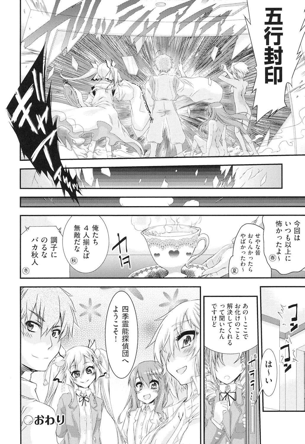 Page 194