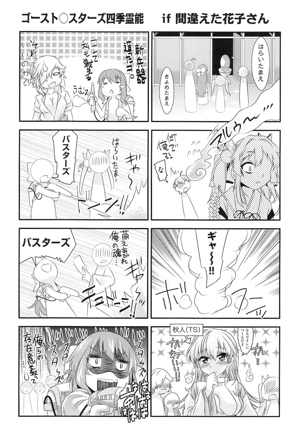 Page 196