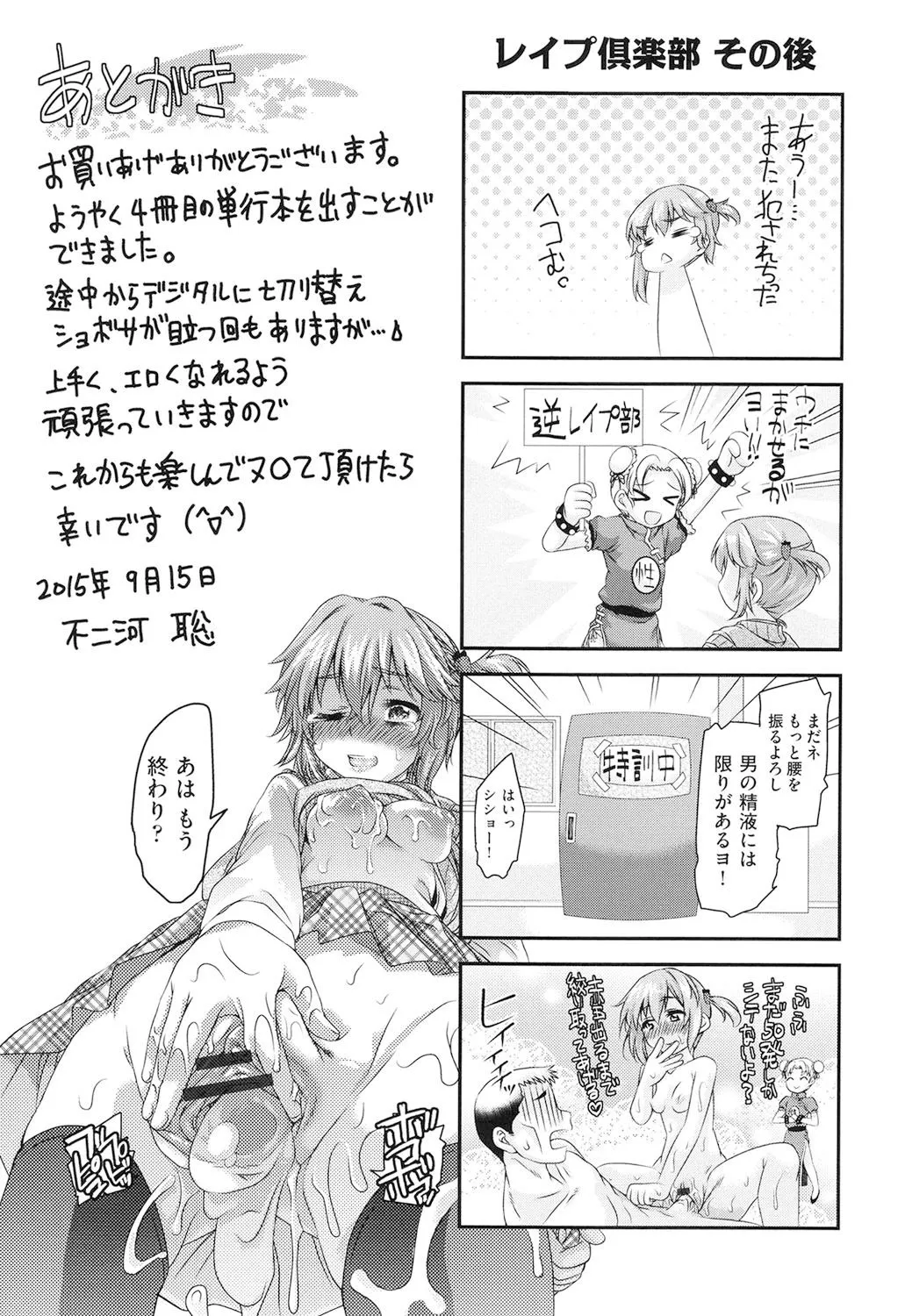 Page 197