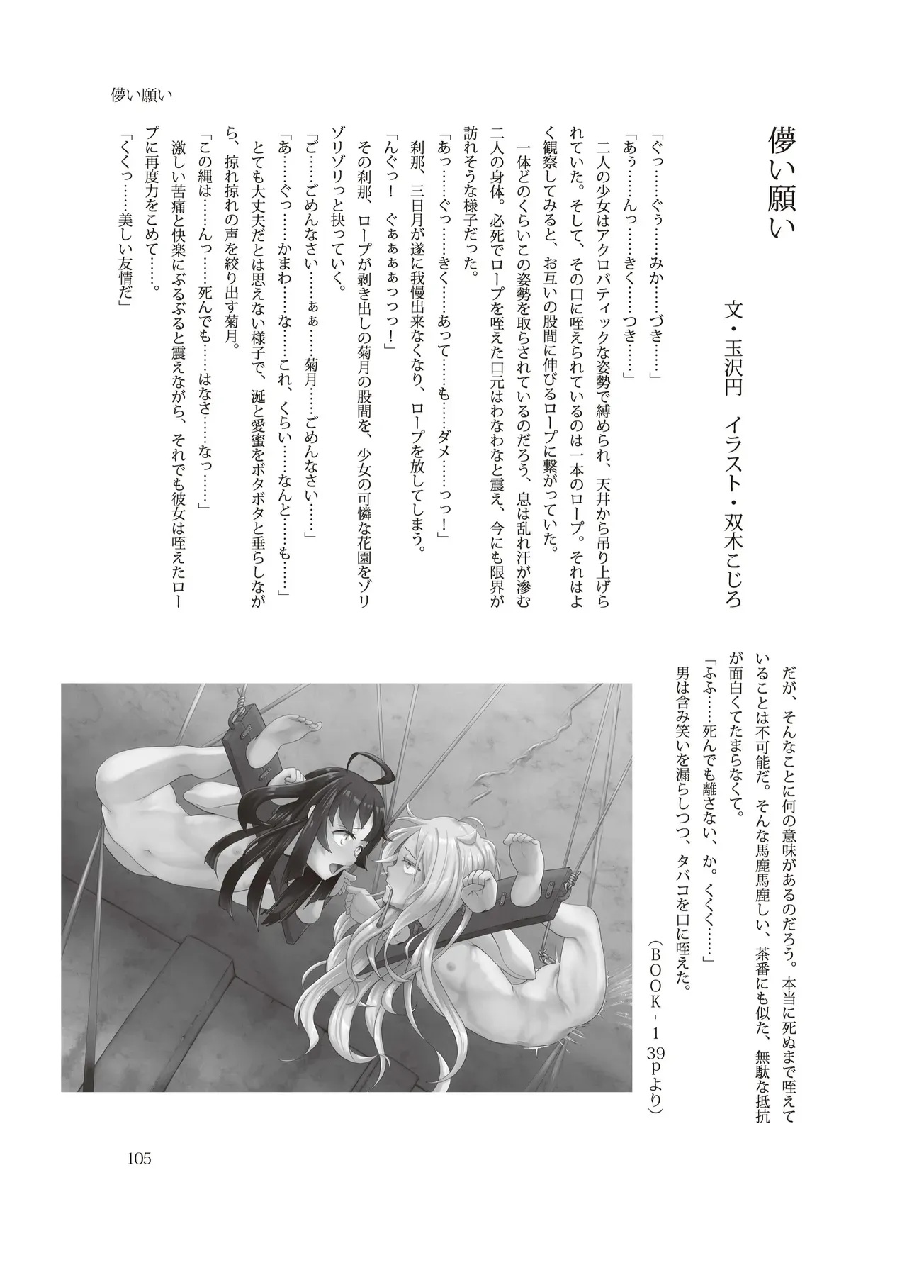 Page 104