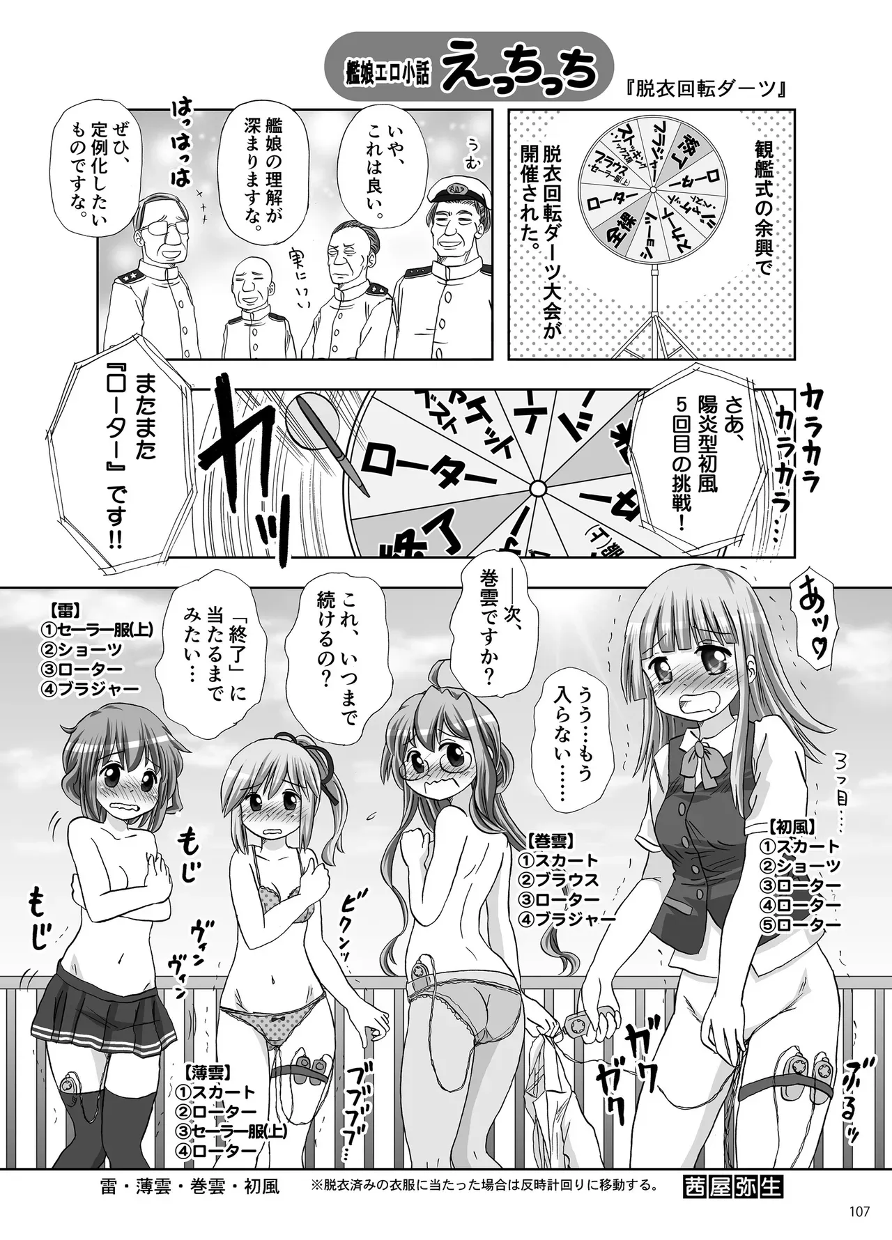 Page 106