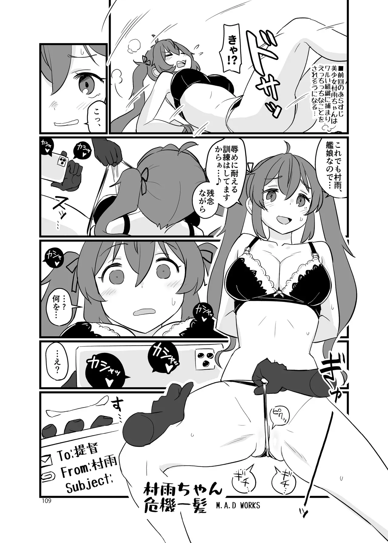 Page 108