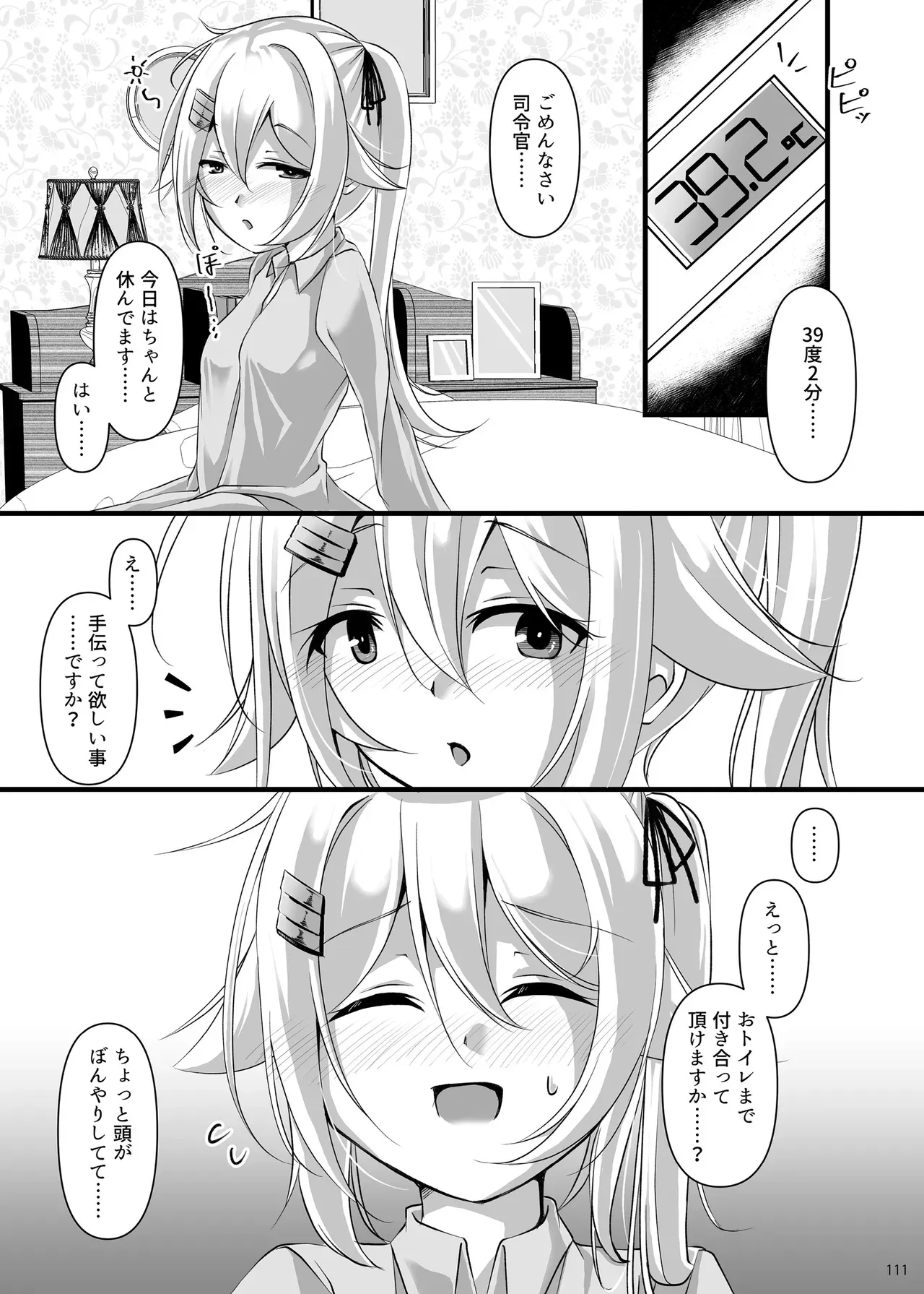 Page 110