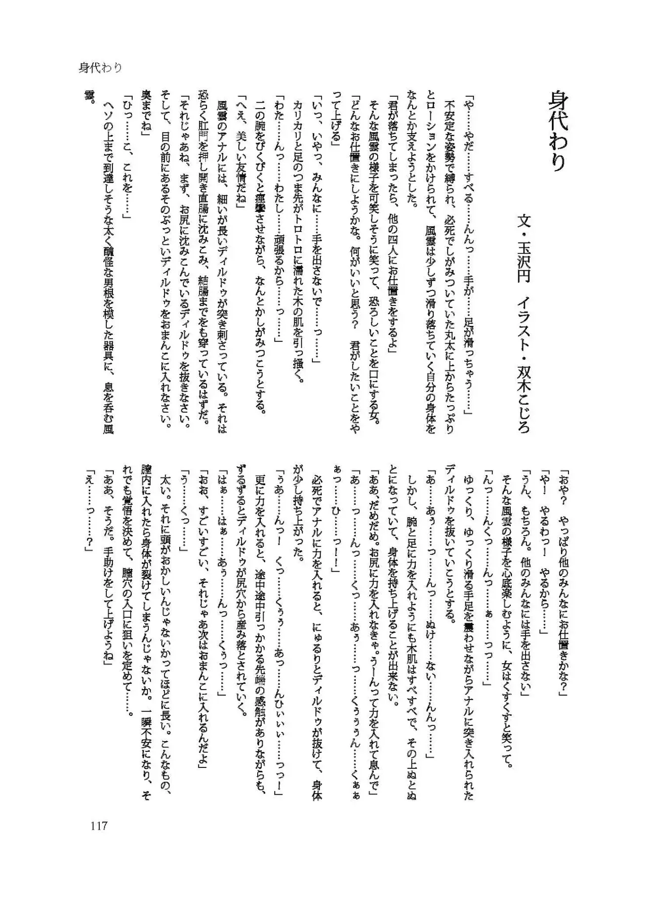 Page 116