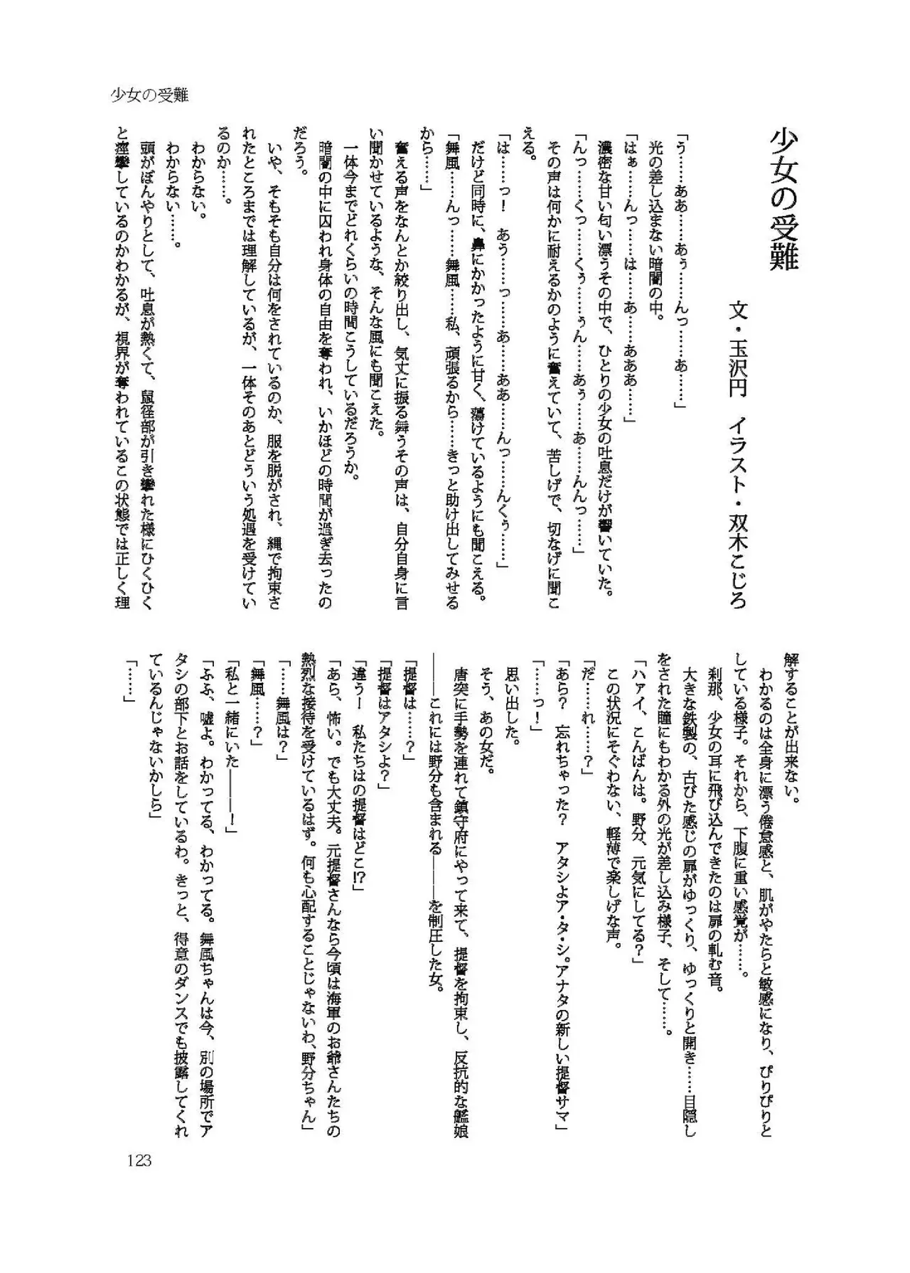 Page 122