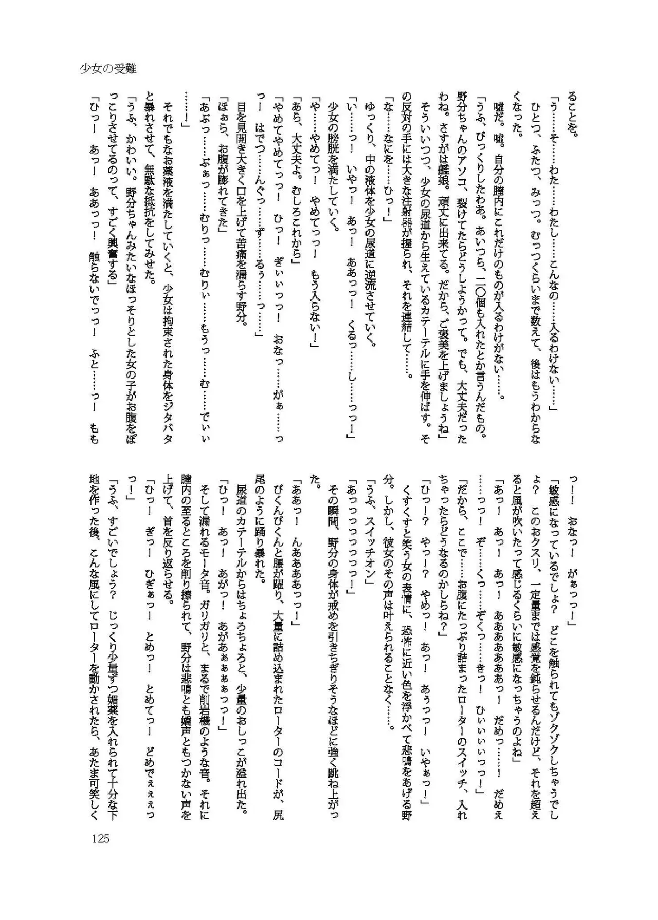 Page 124