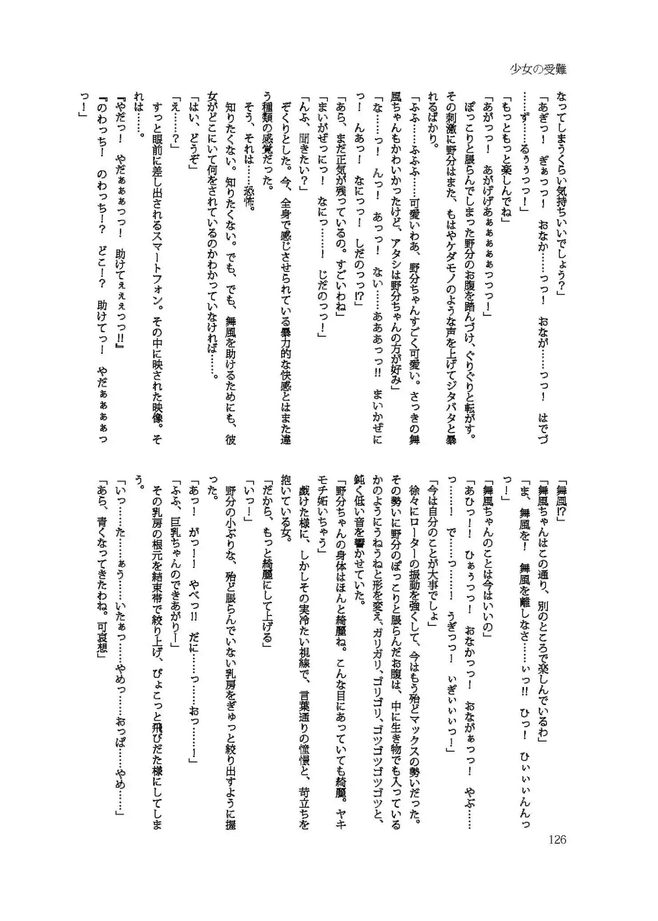 Page 125
