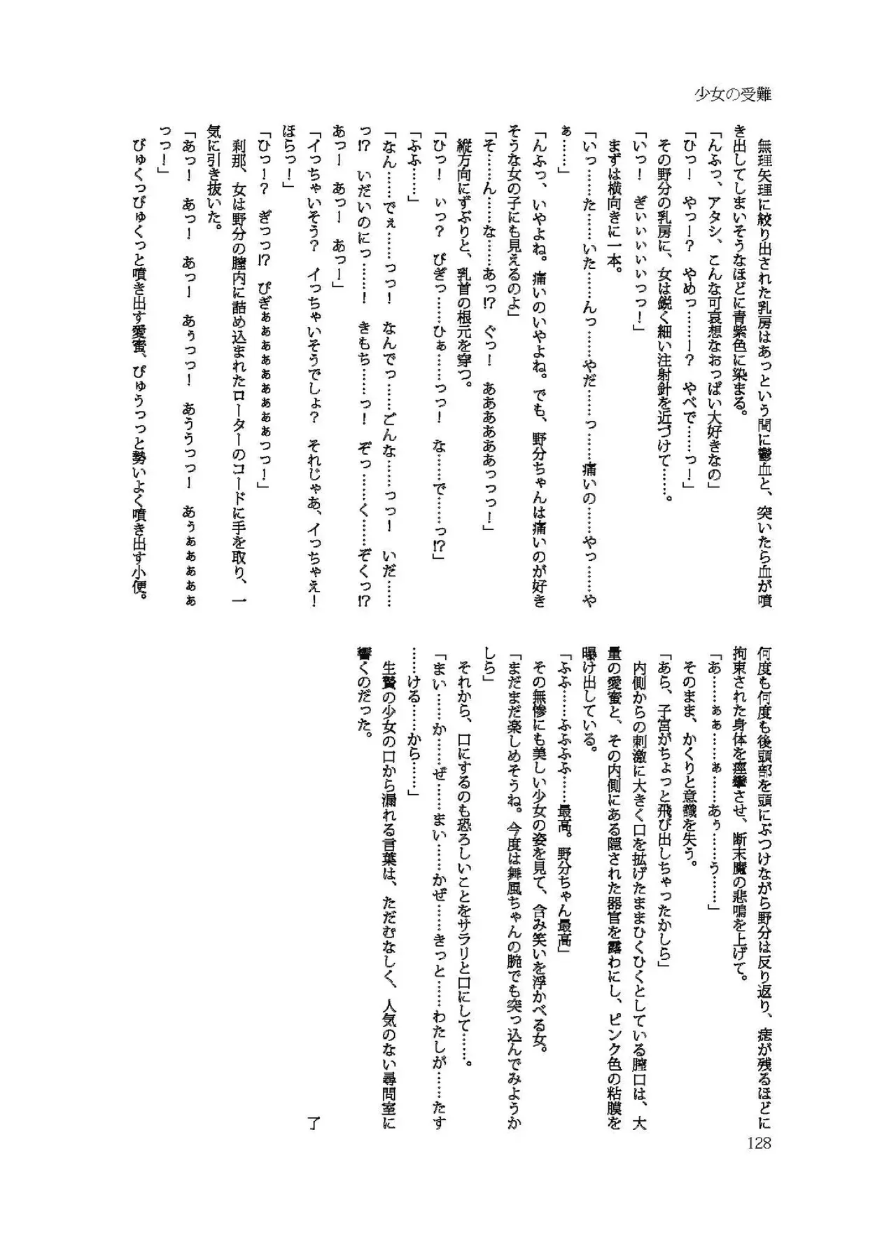 Page 127