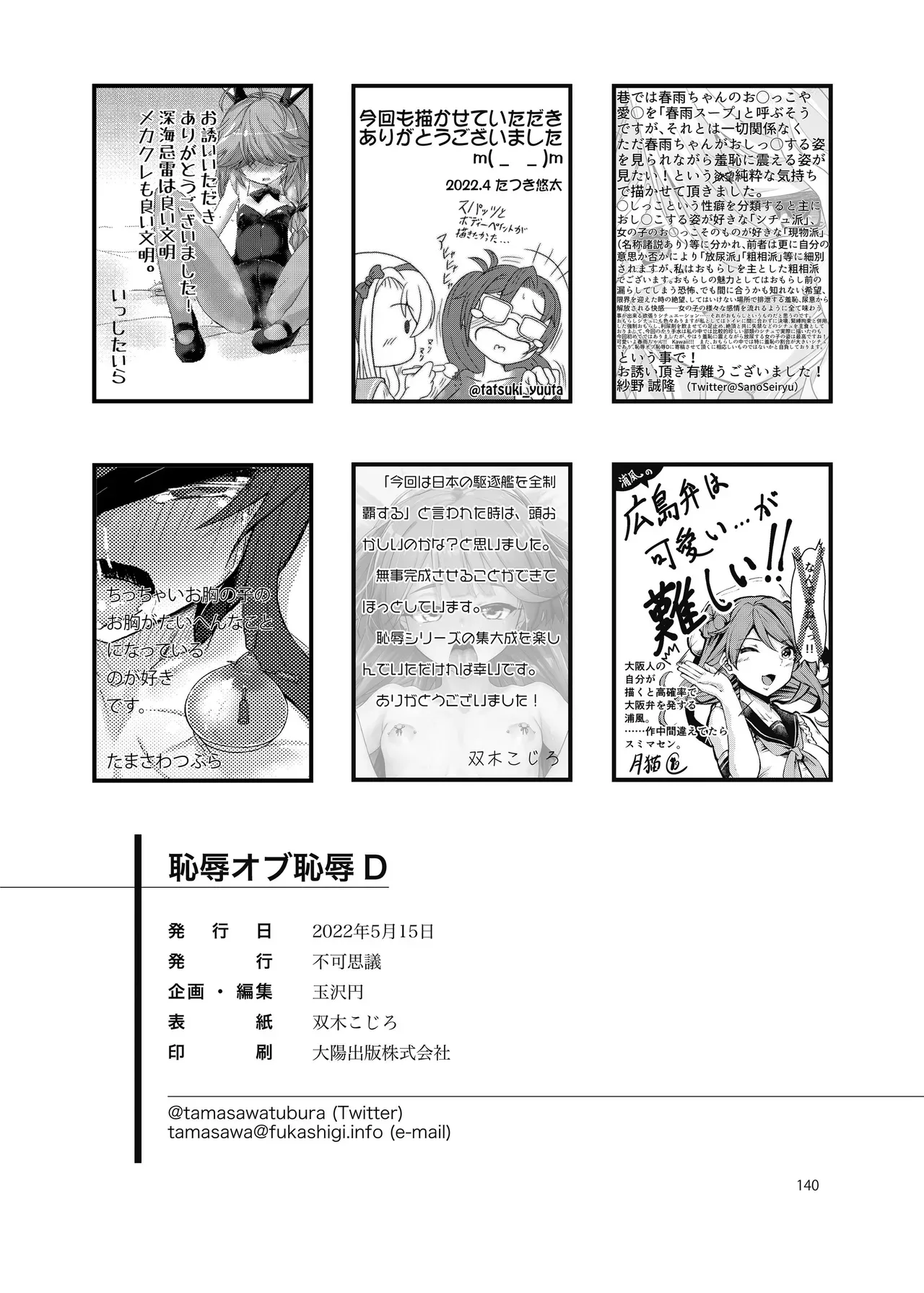 Page 139