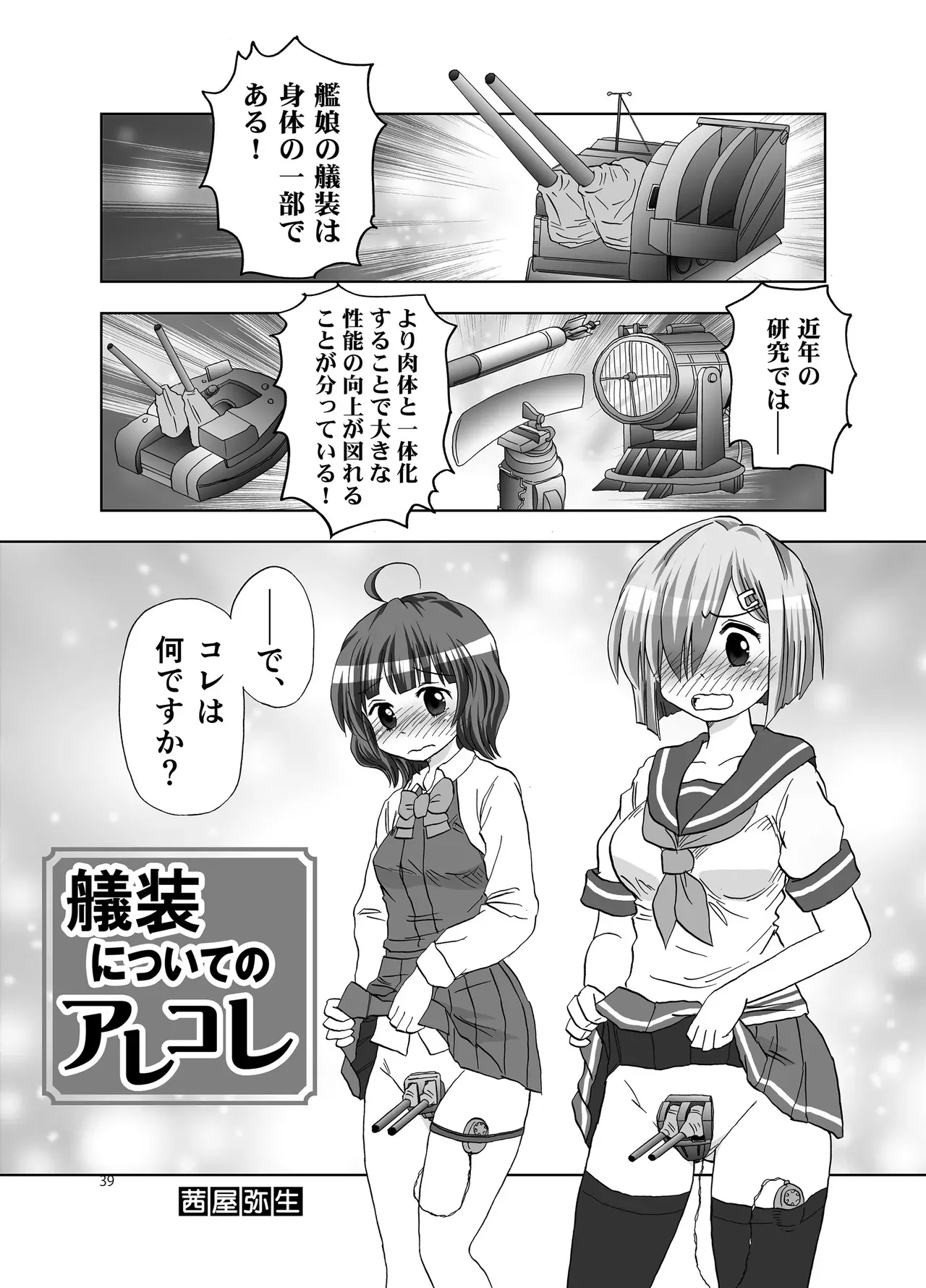 Page 38