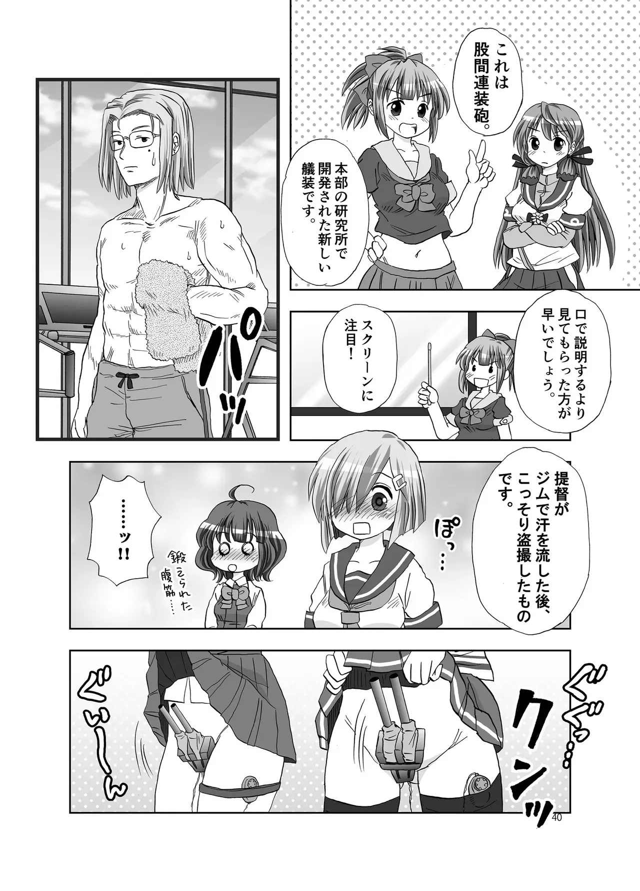 Page 39