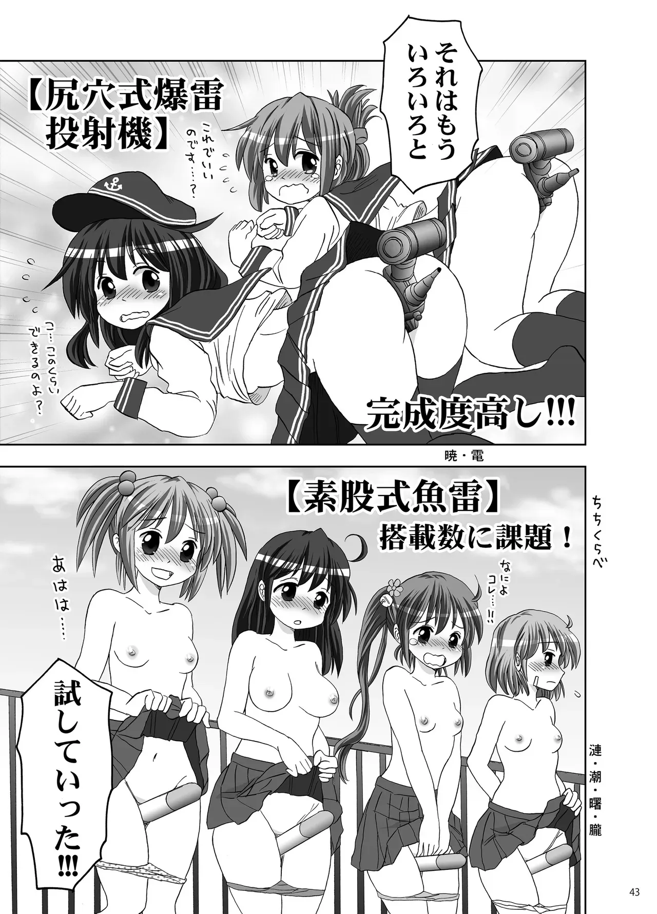 Page 42