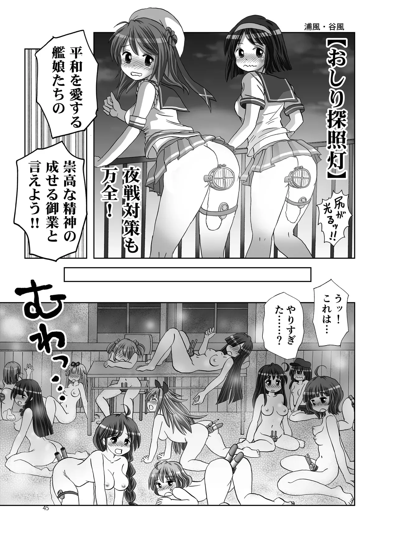 Page 44