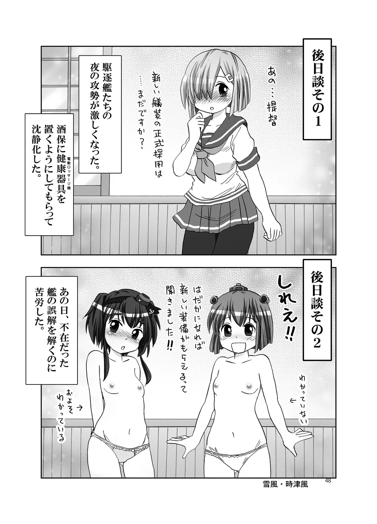 Page 47