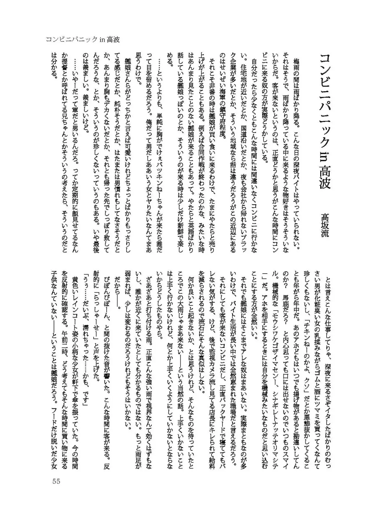 Page 54