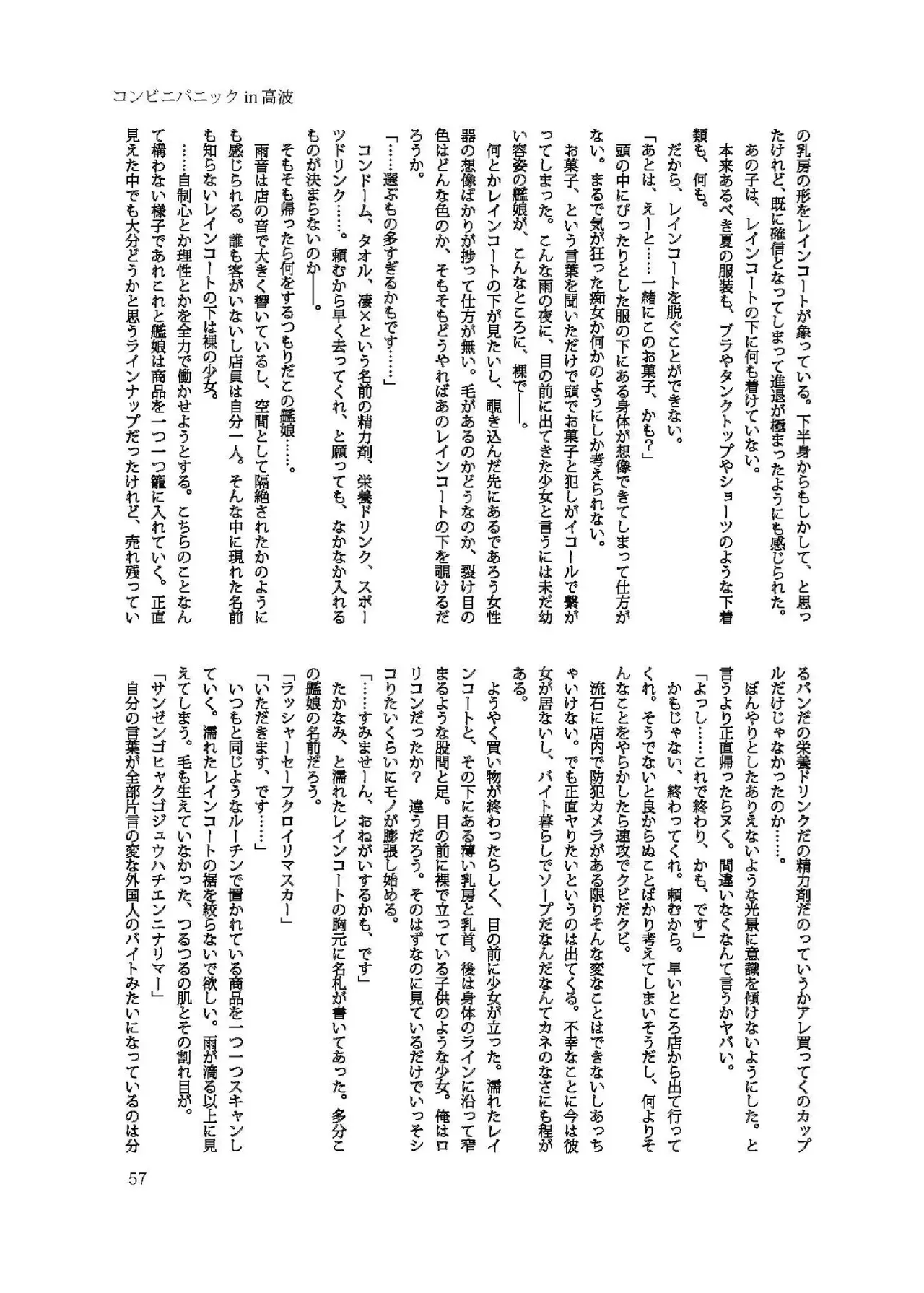 Page 56