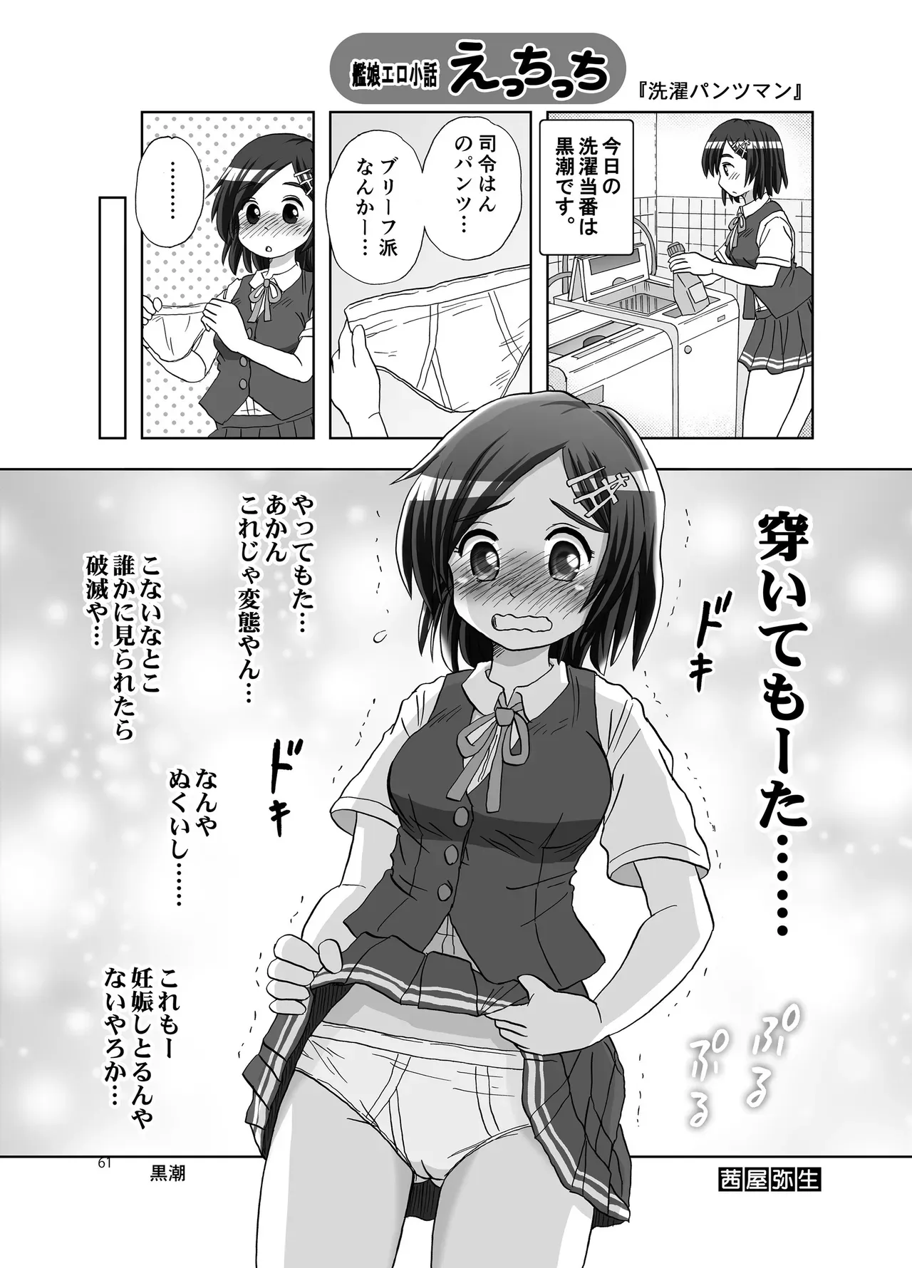 Page 60