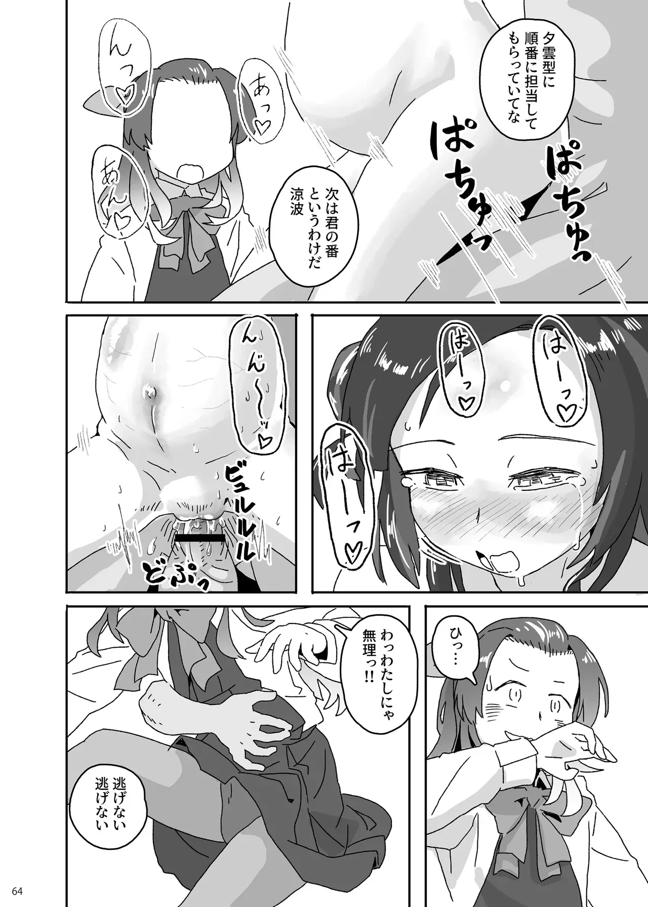 Page 63