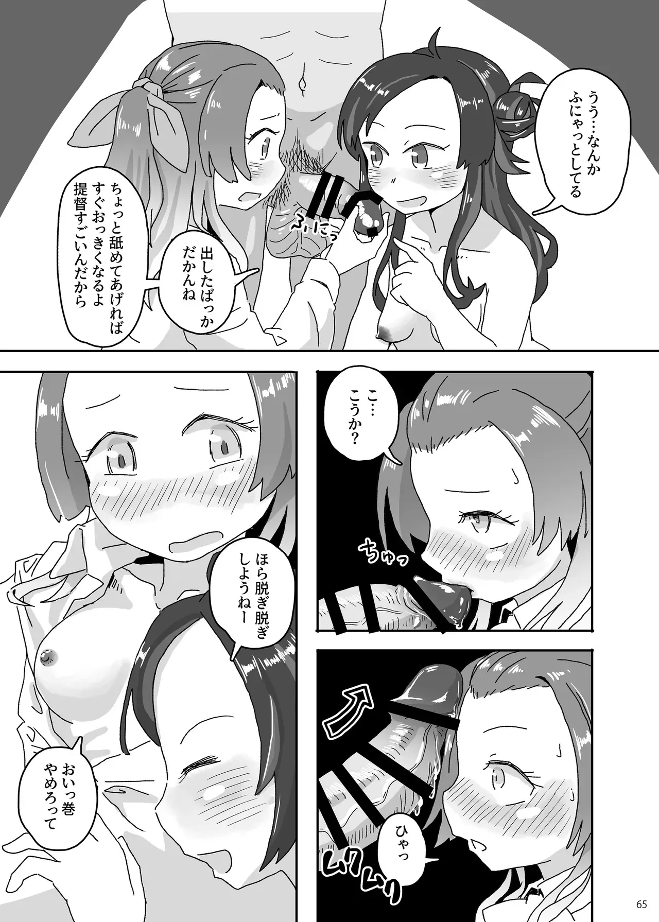 Page 64