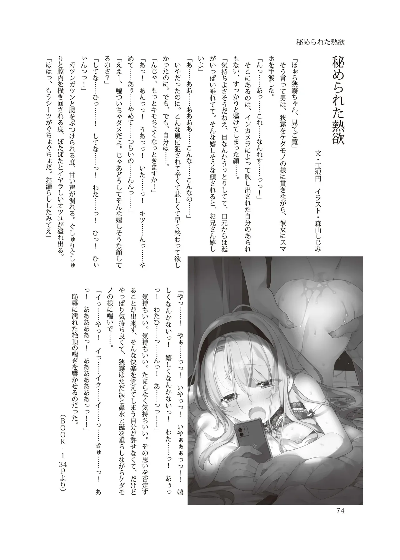 Page 73