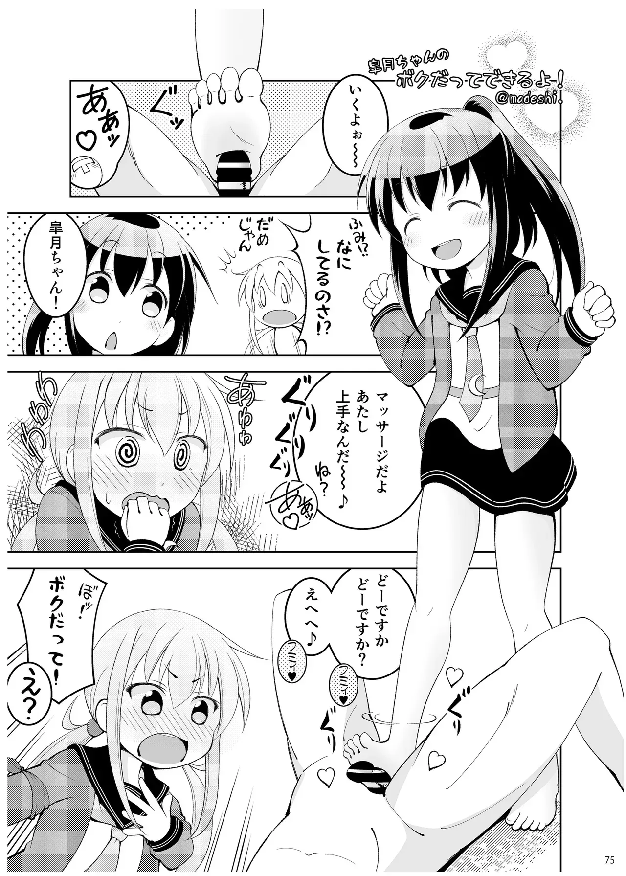 Page 74