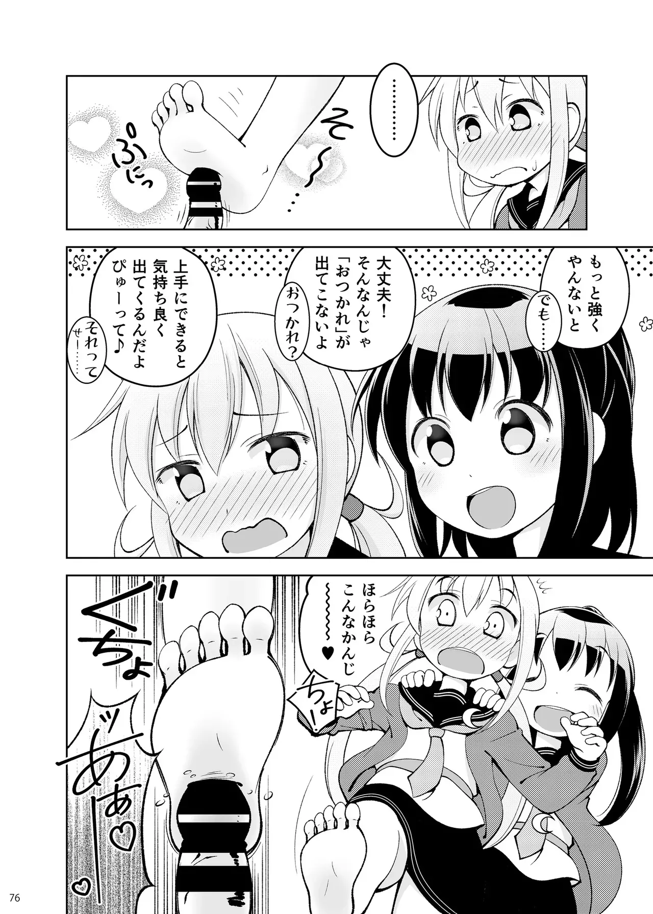 Page 75