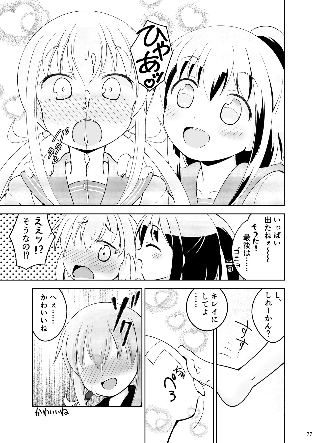 Page 76