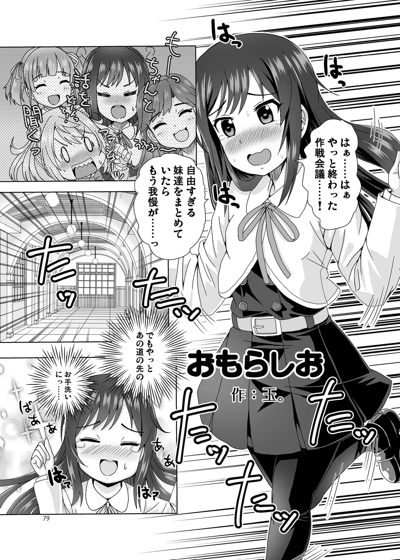 Page 78