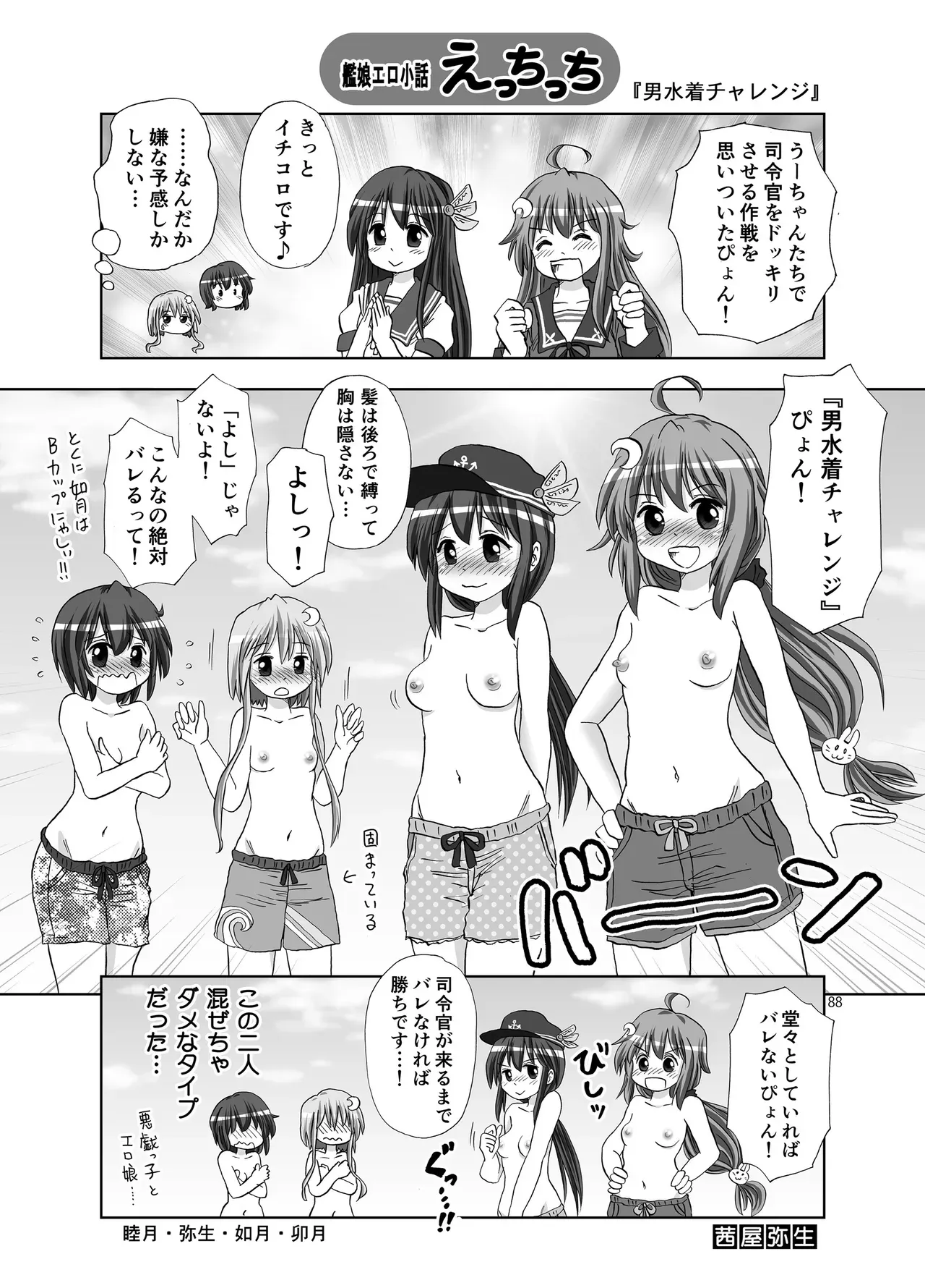 Page 87