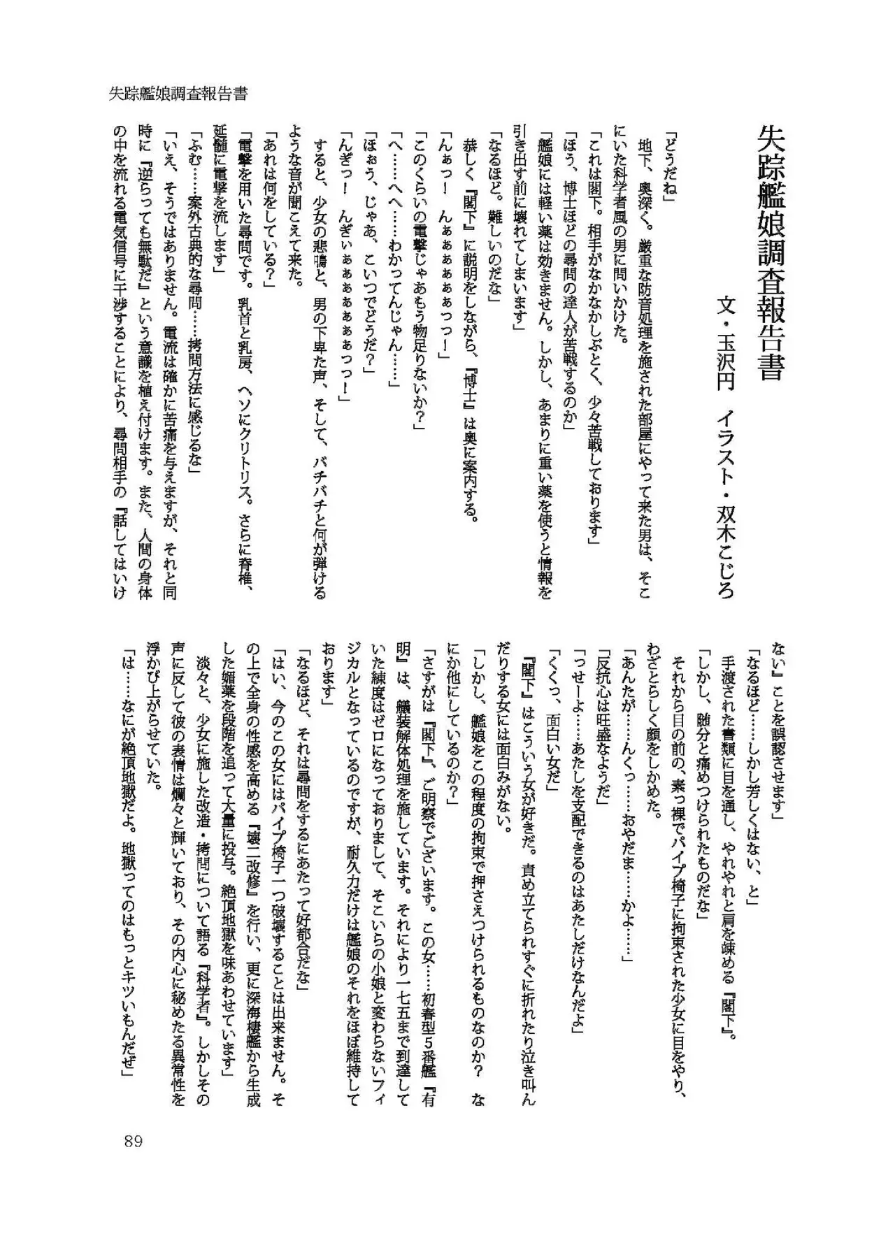 Page 88