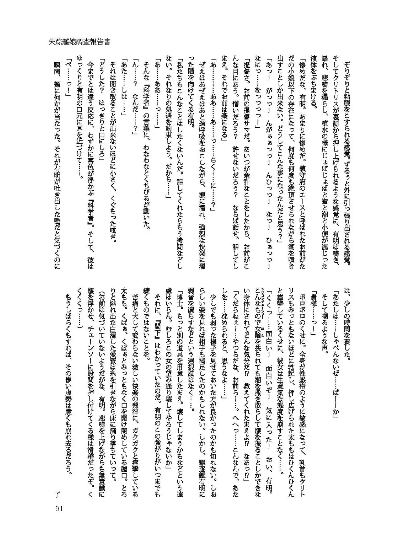 Page 90